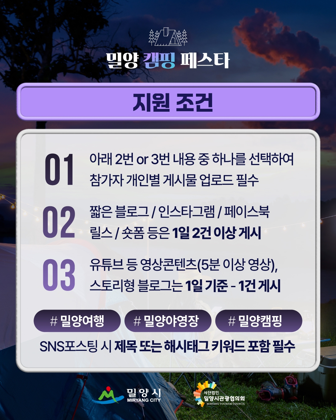 사본 - 260821_관광진흥과_캠핑페스타_카드뉴스_4.jpg