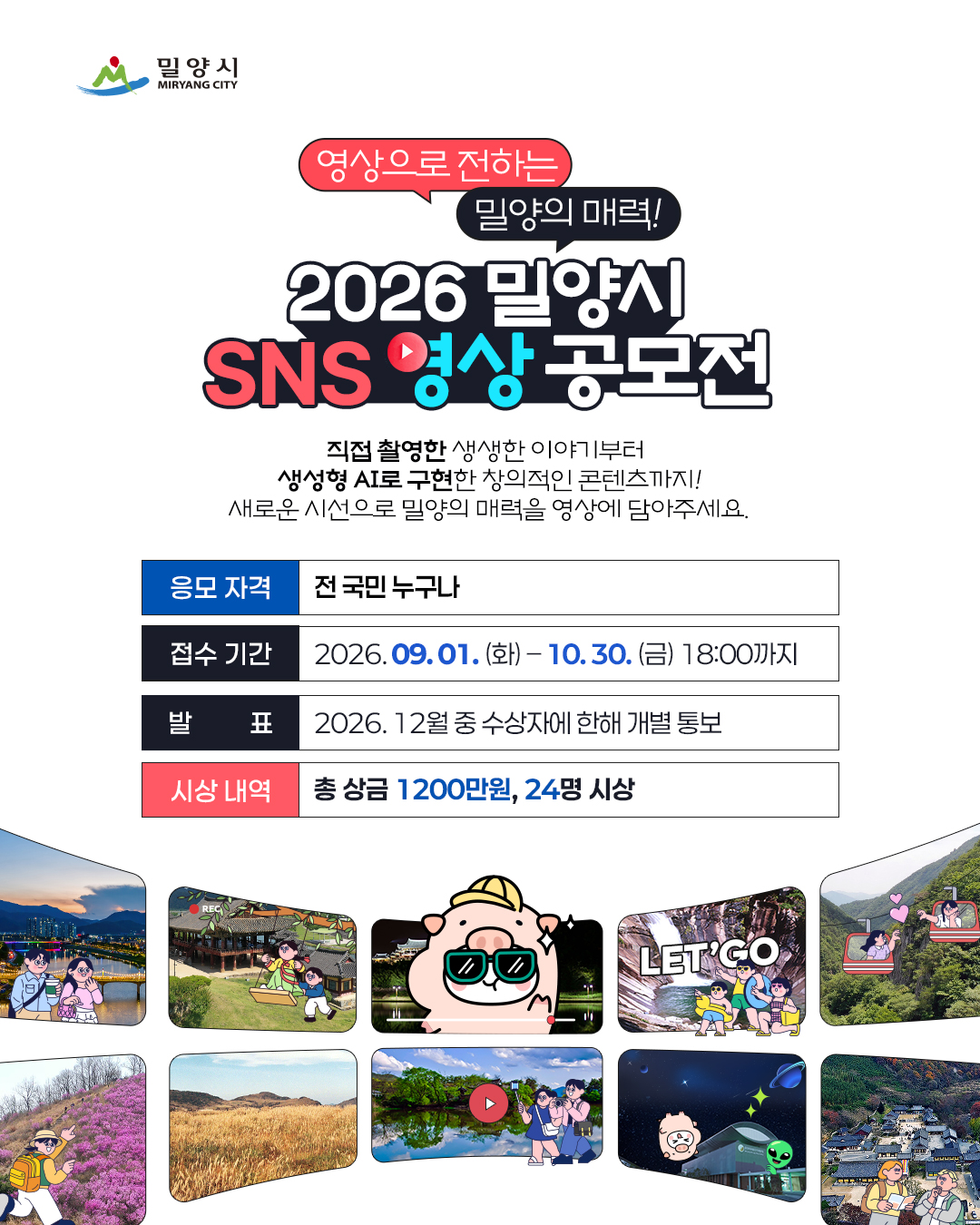영상+공모전+포스터.jpeg