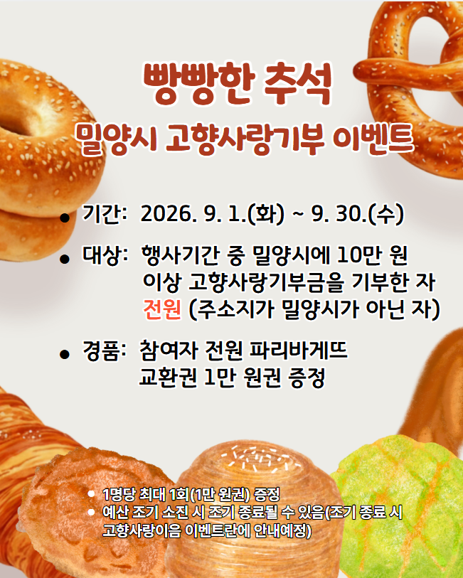 9월+이벤트+홍보물(뒷면).PNG