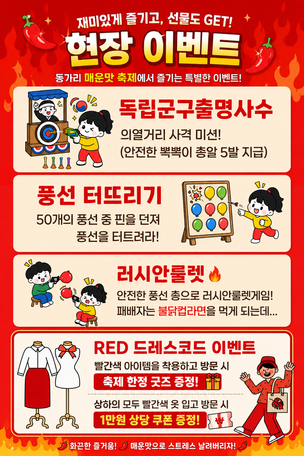 현장이벤트.png