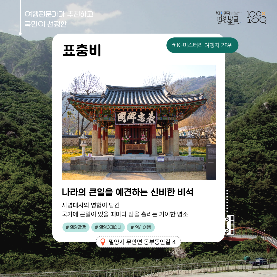 밀양 미스테리 5.png