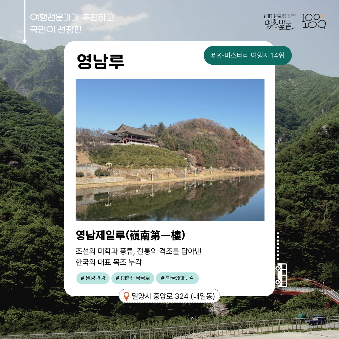 밀양 미스테리 4.png