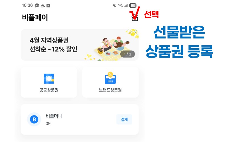 선물등록.jpg