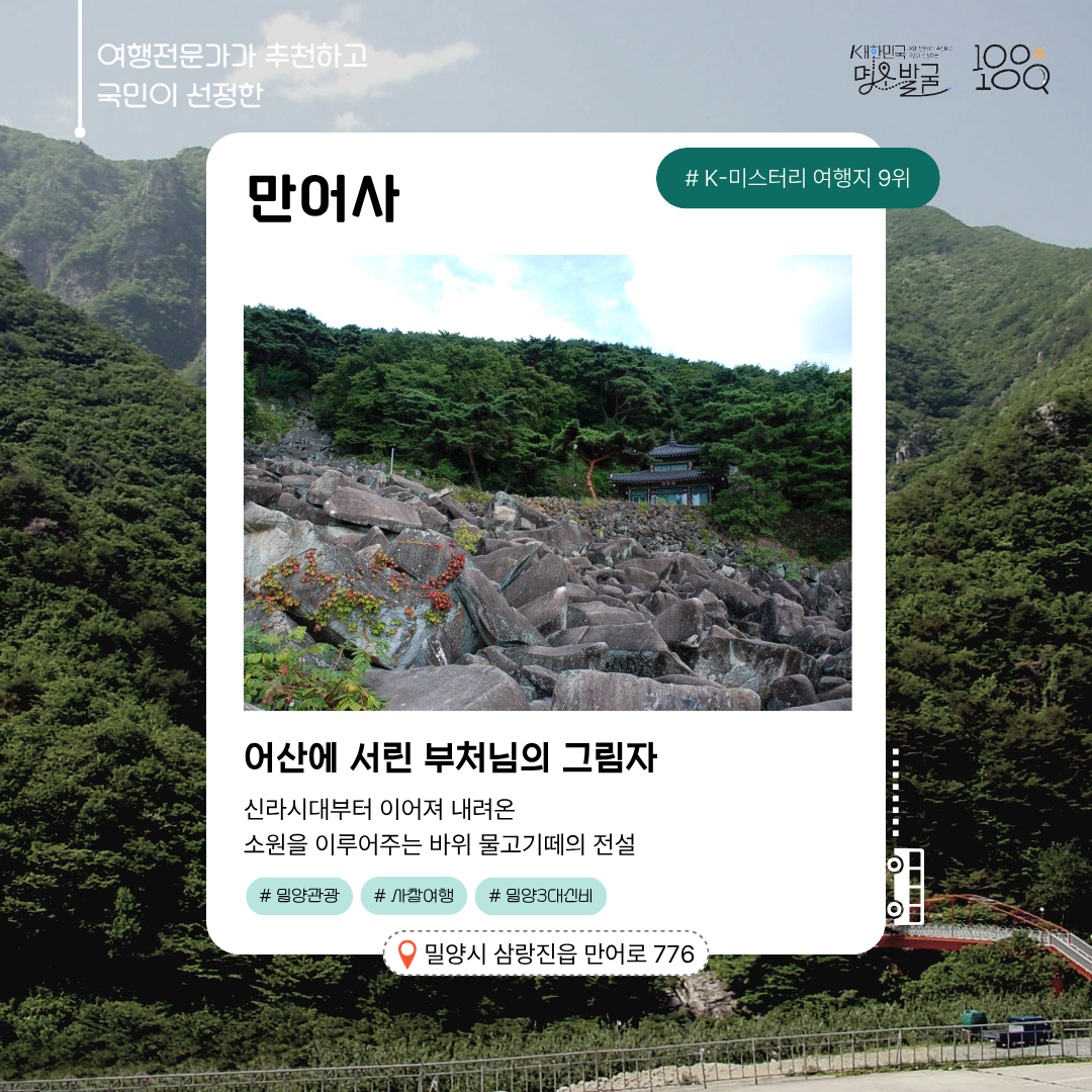 밀양 미스테리 3.png