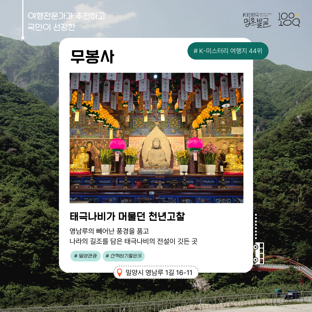 밀양 미스테리 6.png