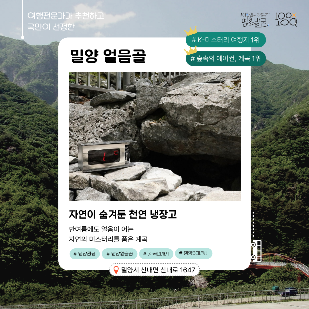 밀양 미스테리 2.png
