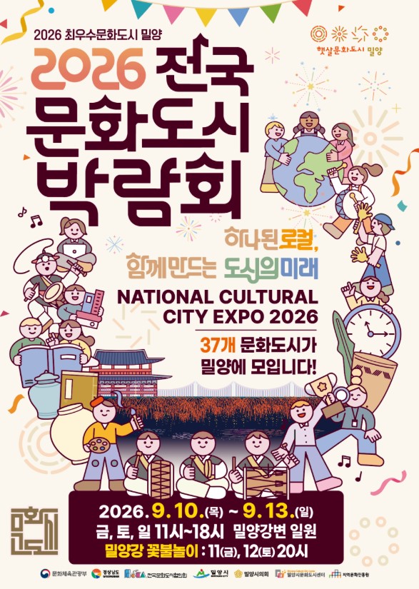 전국문화도시박람회1.jpg