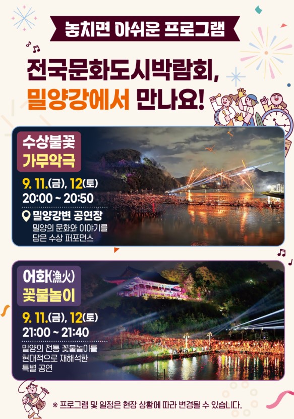 전국문화도시박람회2.jpg