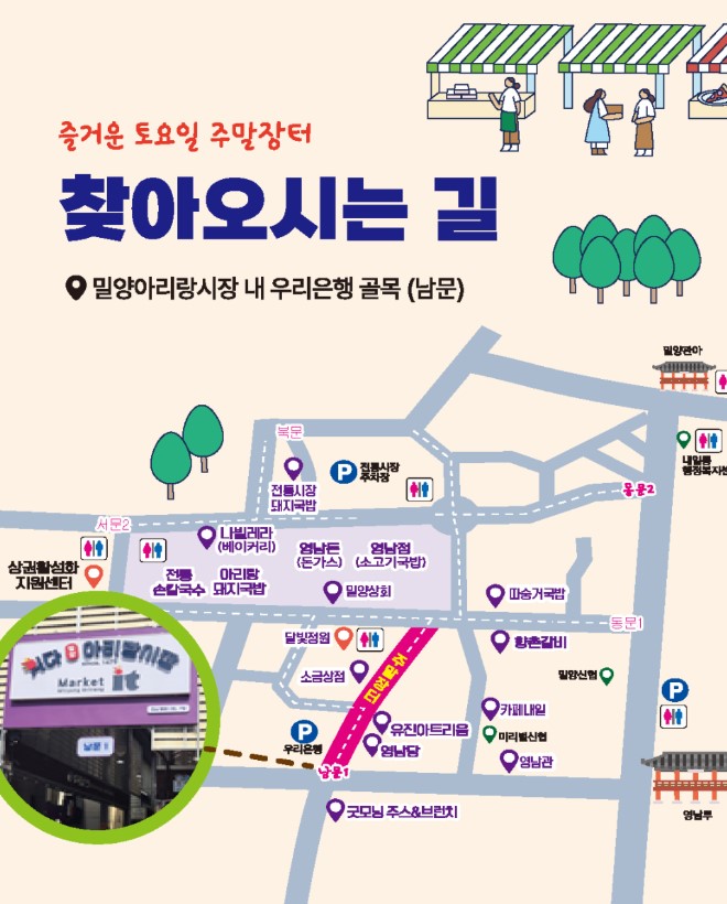 주말장터 포스터2.jpg