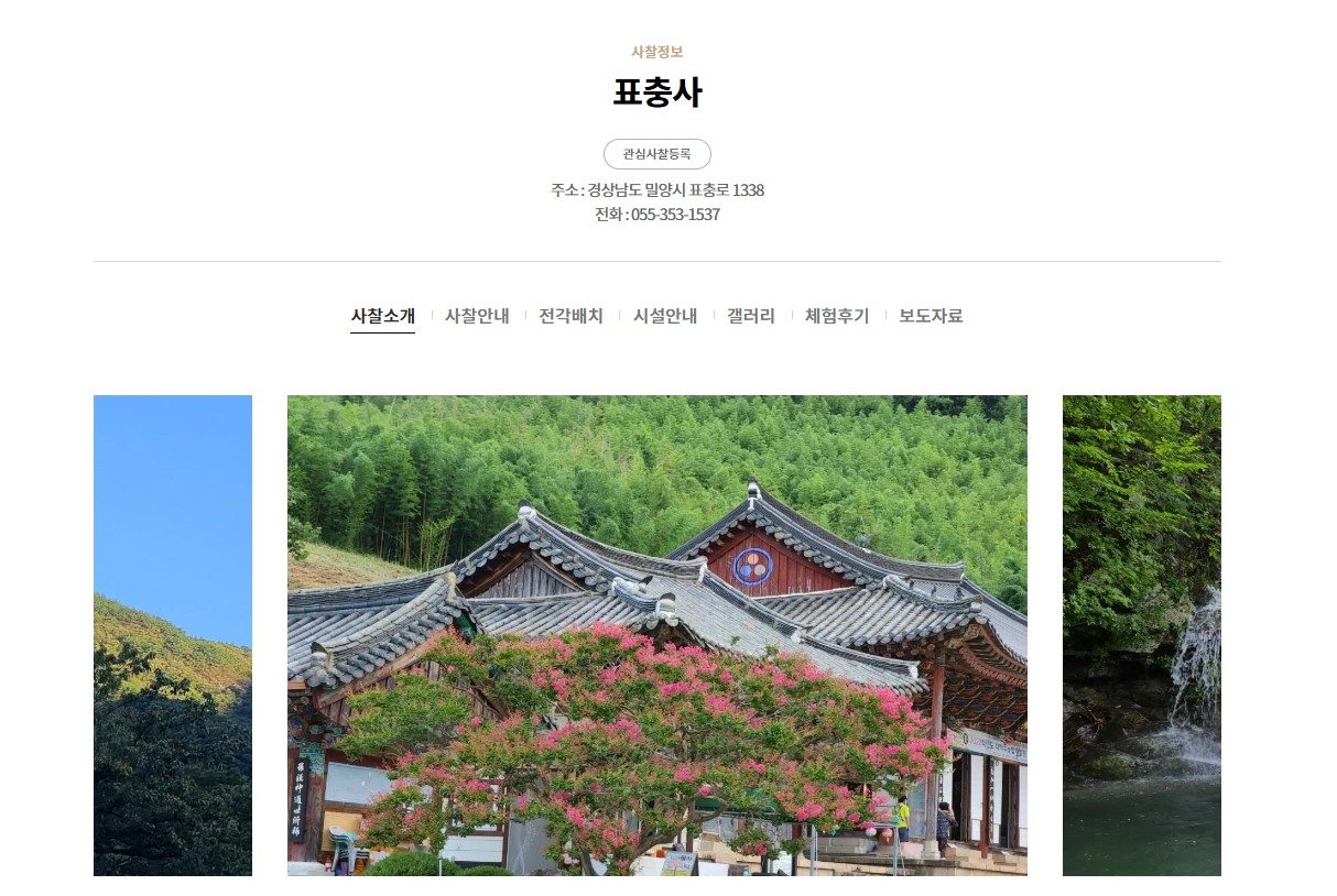 템플스테이2.jpg