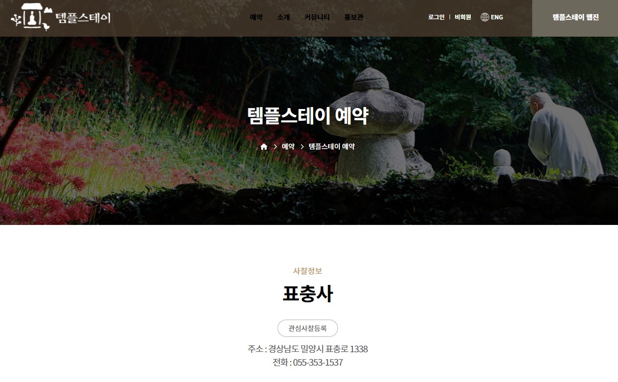 템플스테이1.jpg