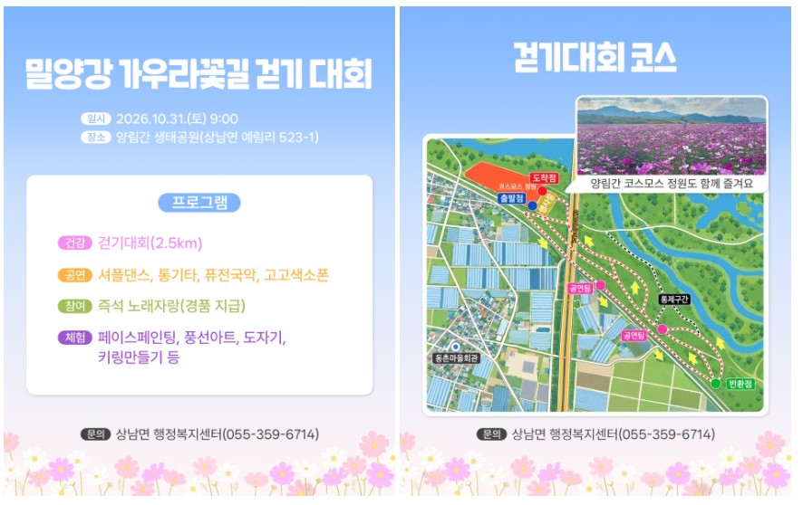 가우라꽃길1.jpg