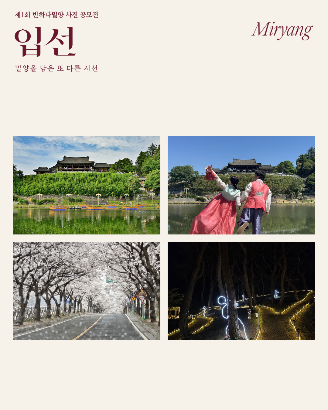 13_입선_03.png