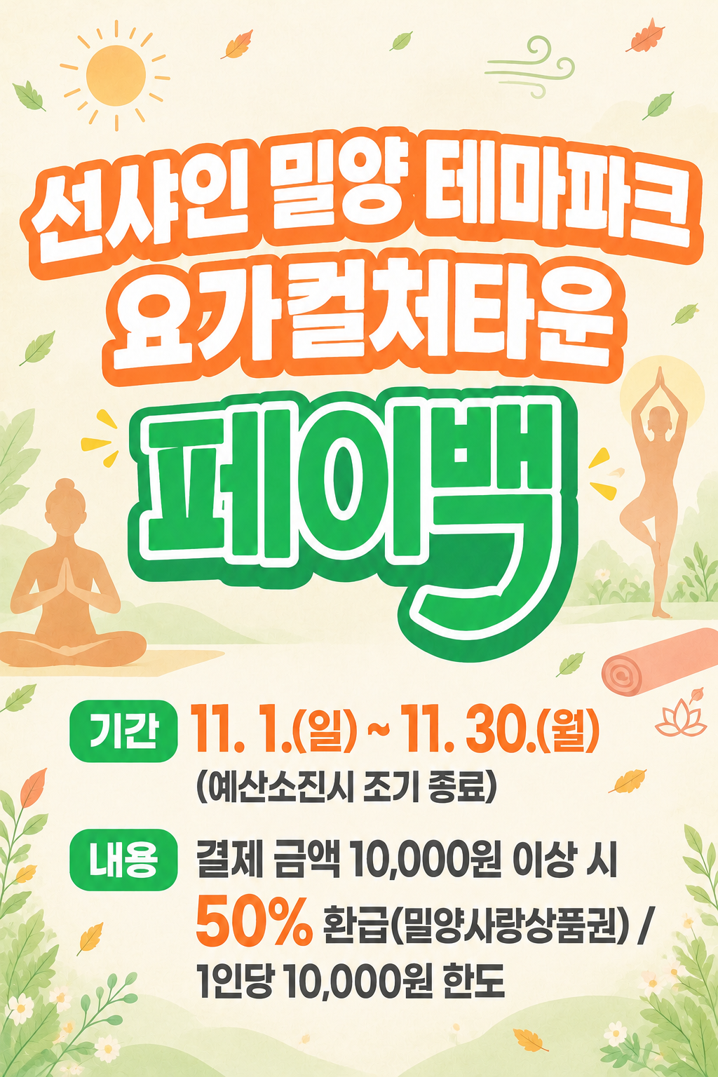 포스터 수정.png