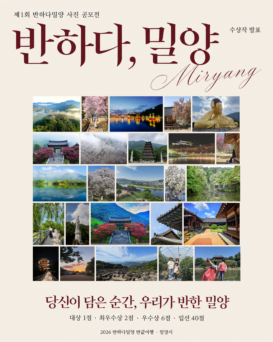 01_25점콜라주_표지.png