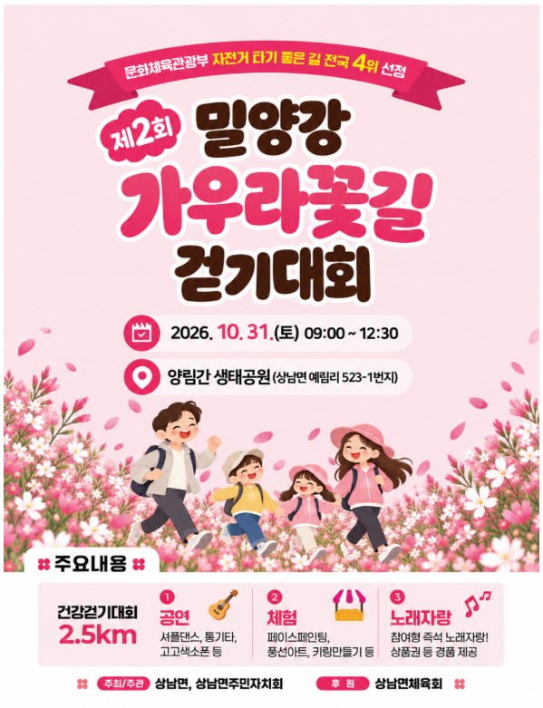 가우라꽃길2.jpg